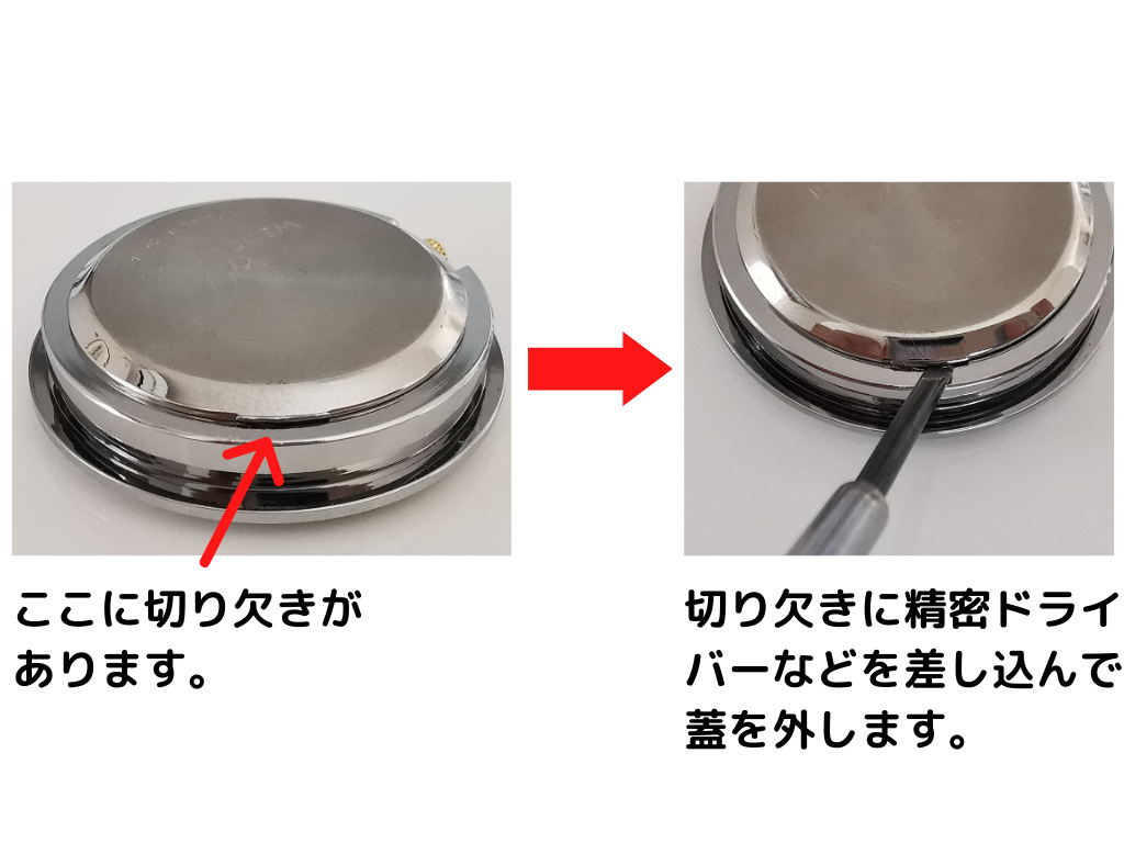 ウェッジウッドの置き時計の電池交換方法 | おっけさんの部屋