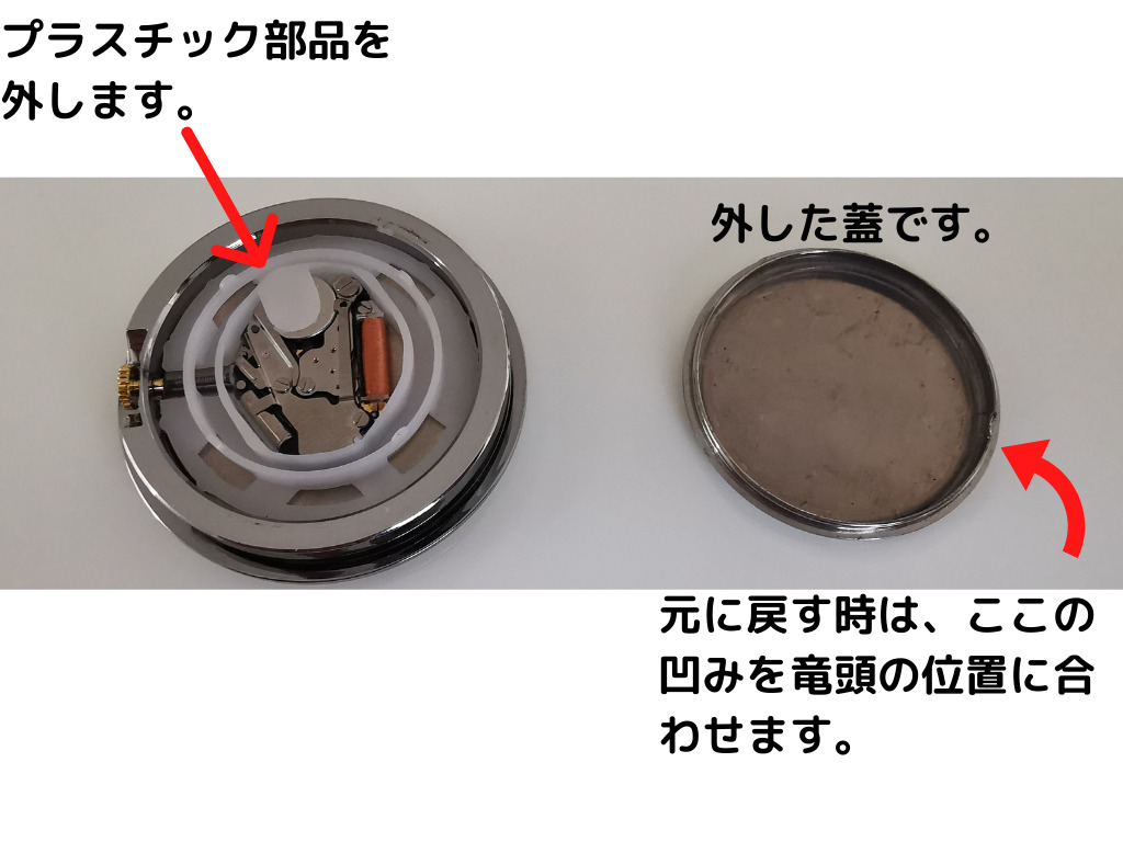 ウェッジウッドの置き時計の電池交換方法 | おっけさんの部屋